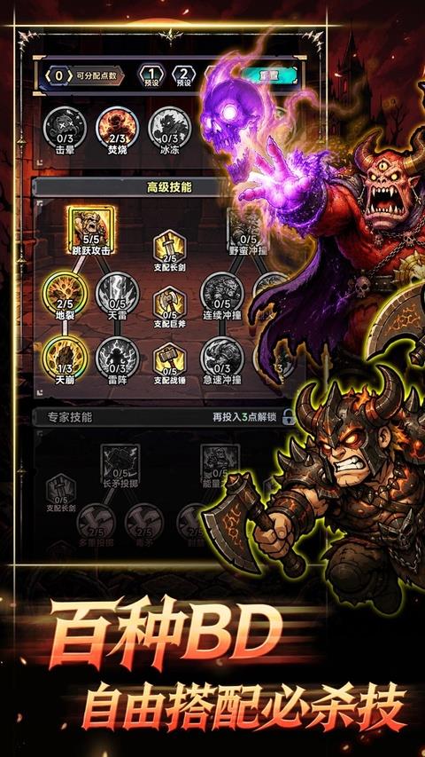 流放地牢手游截图3