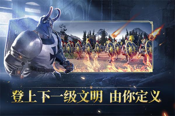人类纪元崛起手游截图1
