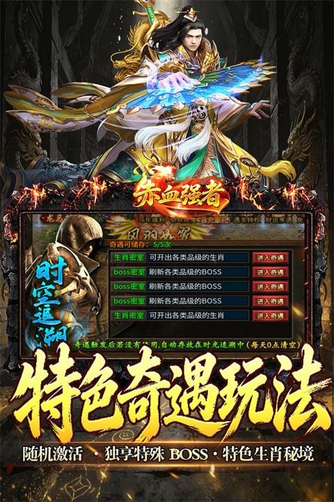赤月强者手游截图1
