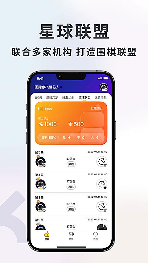 元萝卜app应用截图4