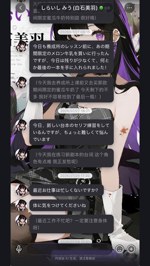 聆屿ai应用截图3
