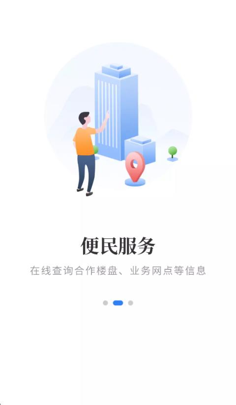 淮安公积金App应用截图3