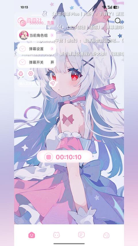 叠叠社app应用截图3