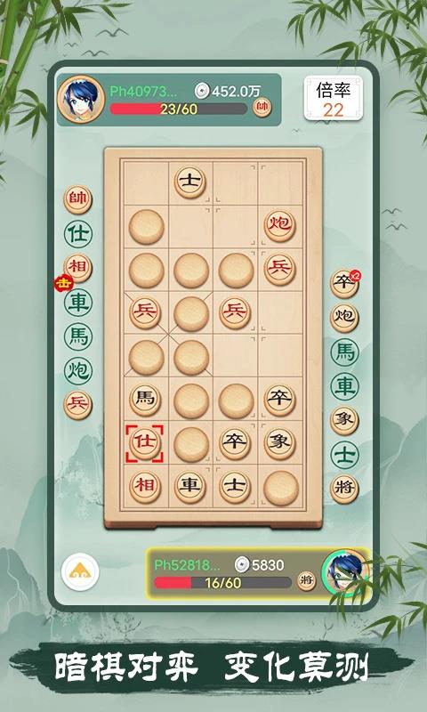 象棋手机版手游截图4