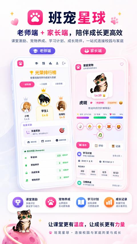 班宠星球app应用截图2