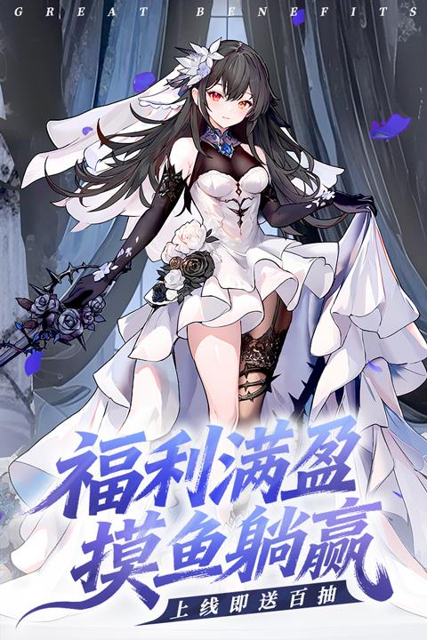 火线战姬手游截图1