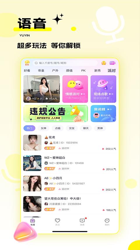 心动热播app应用截图1