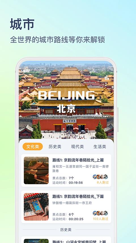 木卫六跑步机app应用截图3