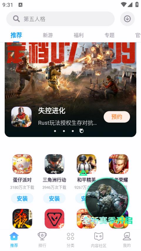 中信游戏中心手游截图4
