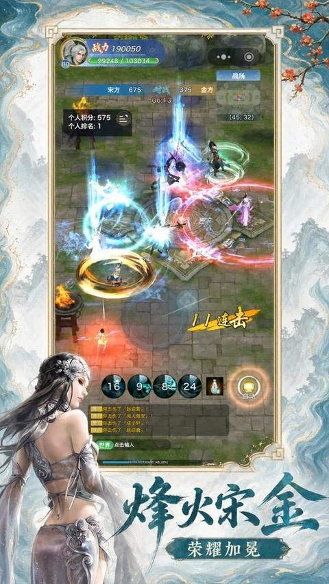 剑侠情缘重逢手游截图2