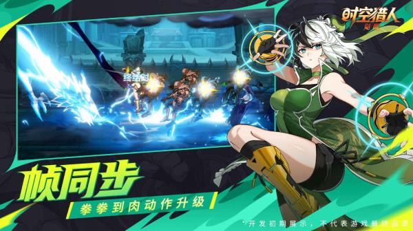 时空猎人觉醒手游截图2