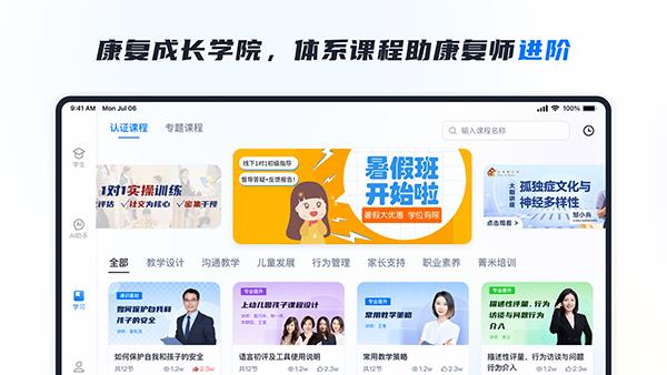 RICE AI App应用截图3
