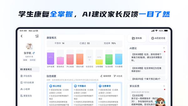 RICE AI App应用截图2