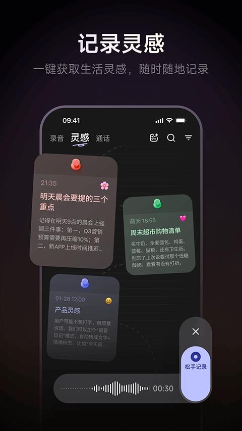 当贝AI耳机app应用截图4
