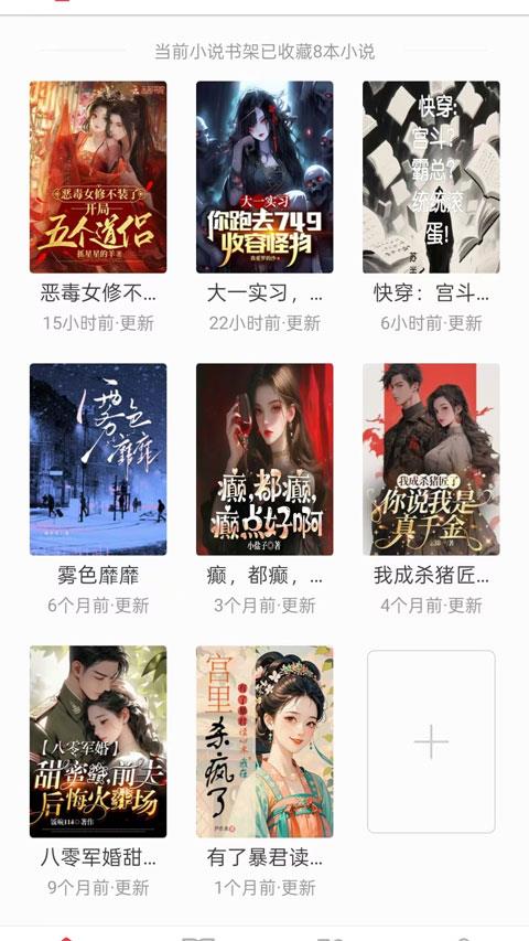 梦溪阁app应用截图2