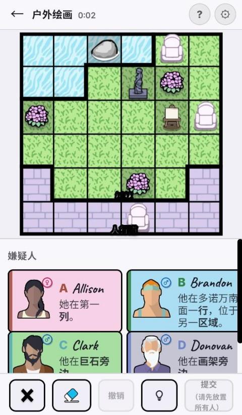 谋杀数独手机版手游截图3