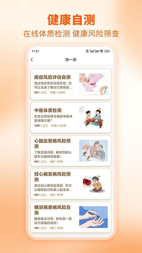 芳华未来app应用截图3
