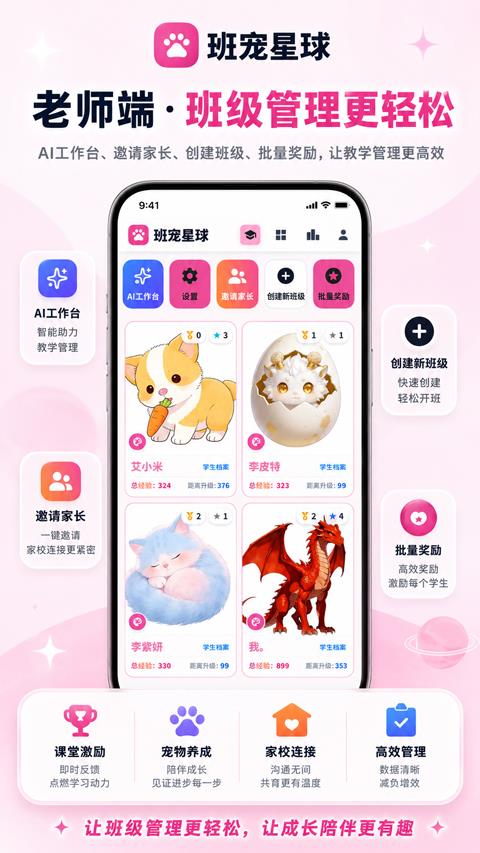 班宠星球app应用截图1