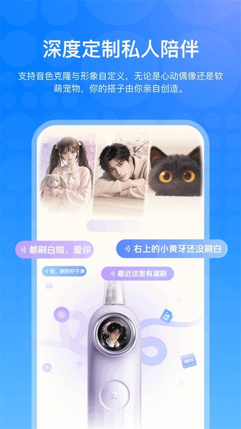 笑容加App应用截图3