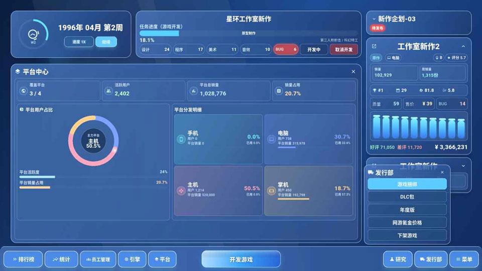 全民游戏大亨2手游截图2