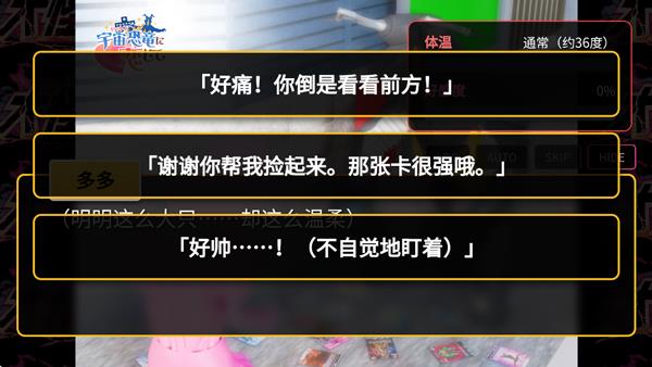爱上宇宙恐龙杰顿手游截图3