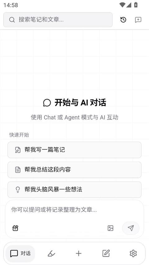 NoteGen手机版应用截图1