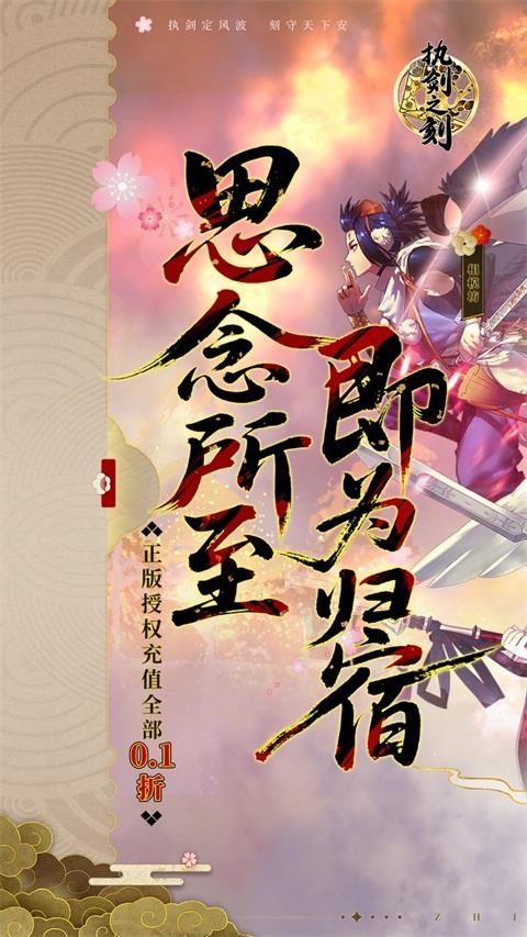 执剑之刻0.1折手游截图1