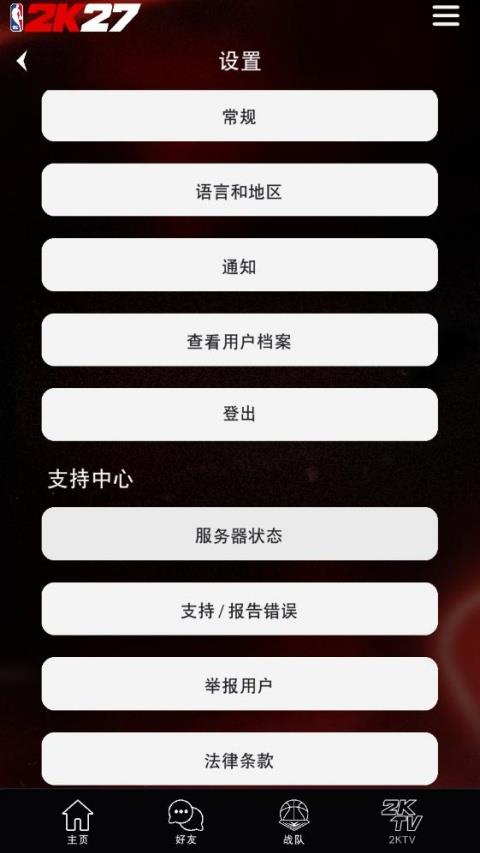 NBA2KHQ官方版手游截图3