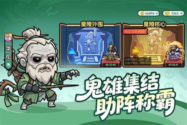 割据天下游戏手游截图3