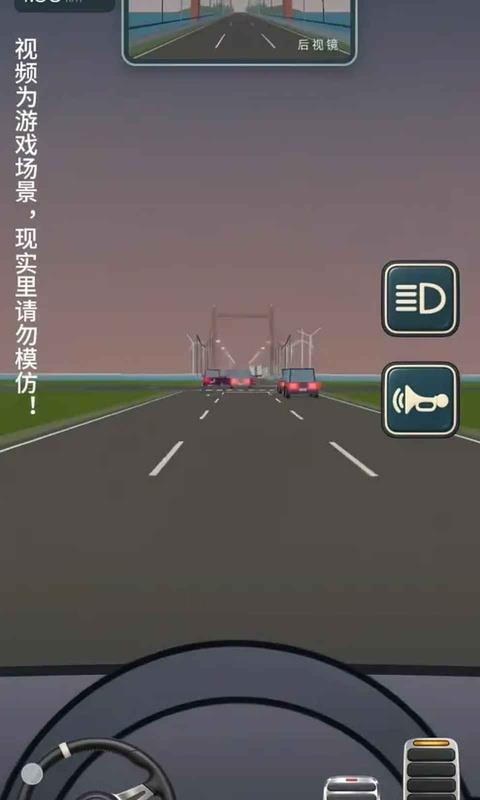 驾考宝典公路之王手游截图3