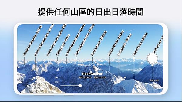 AR山地图app应用截图2