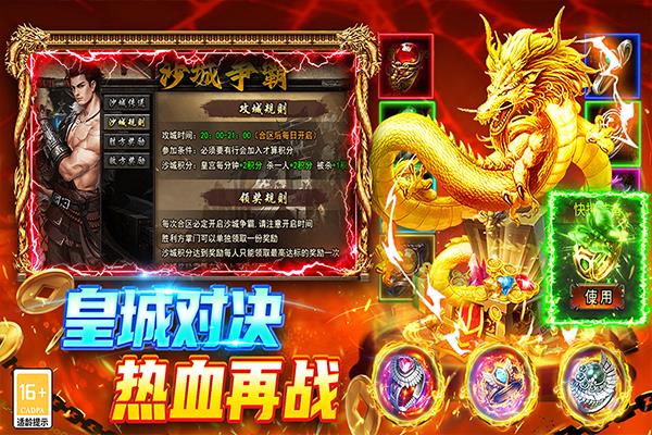 巴雄天下手游截图4