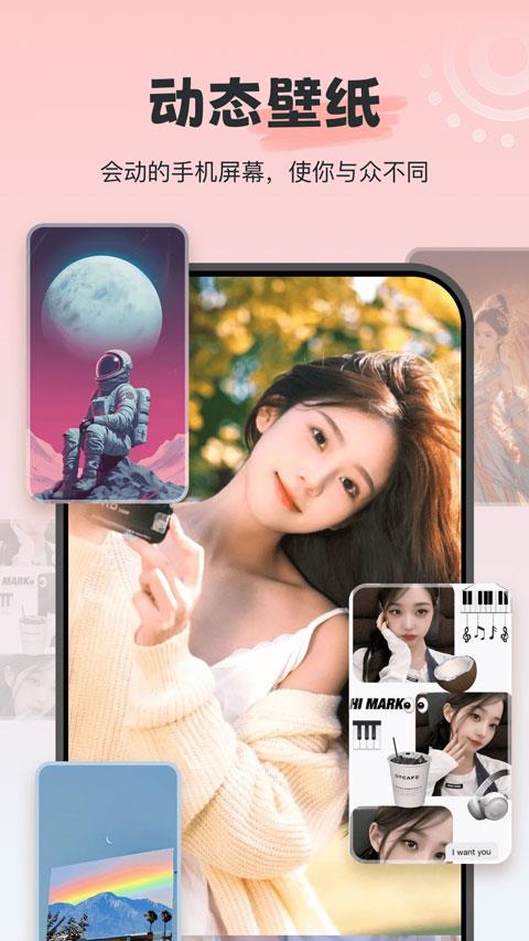 iwidget app应用截图2
