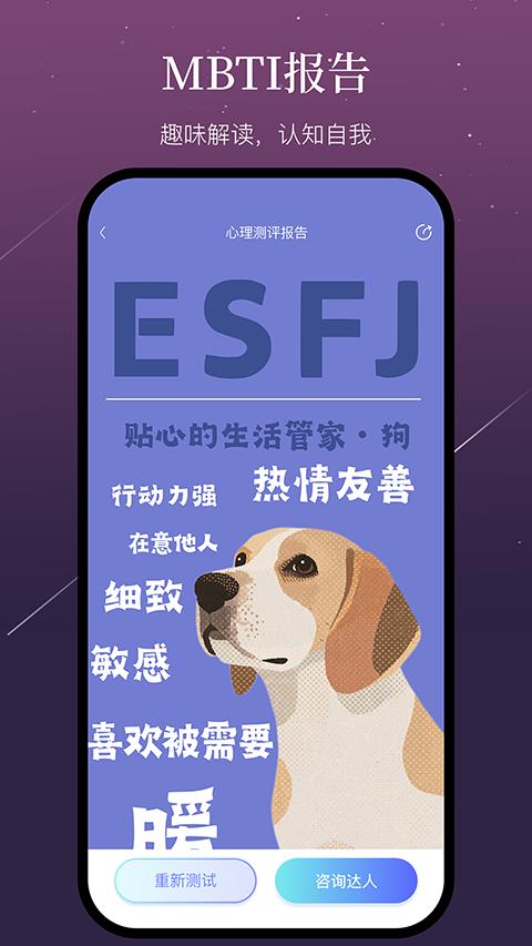 小幸运app应用截图3