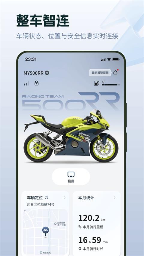 张雪机车App应用截图1