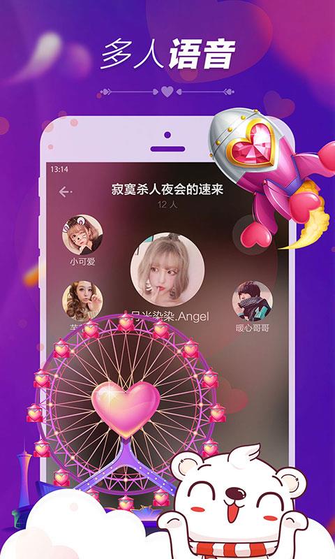 暖心语音app应用截图4