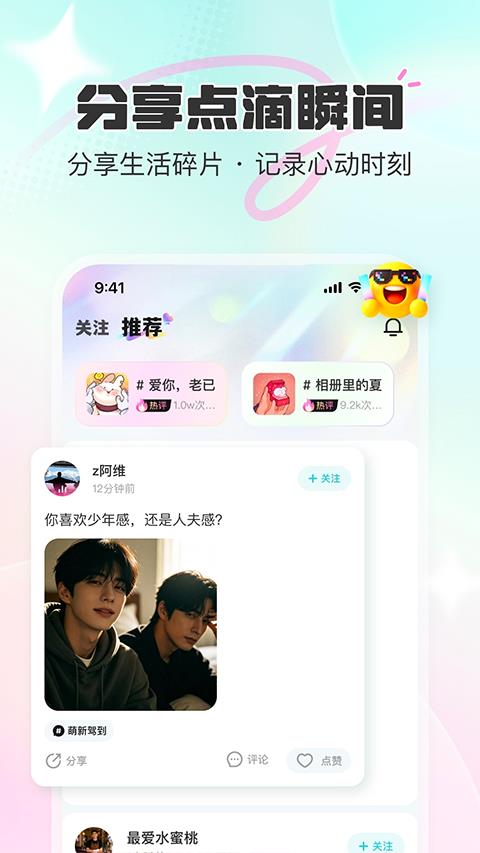 CUCU App应用截图1