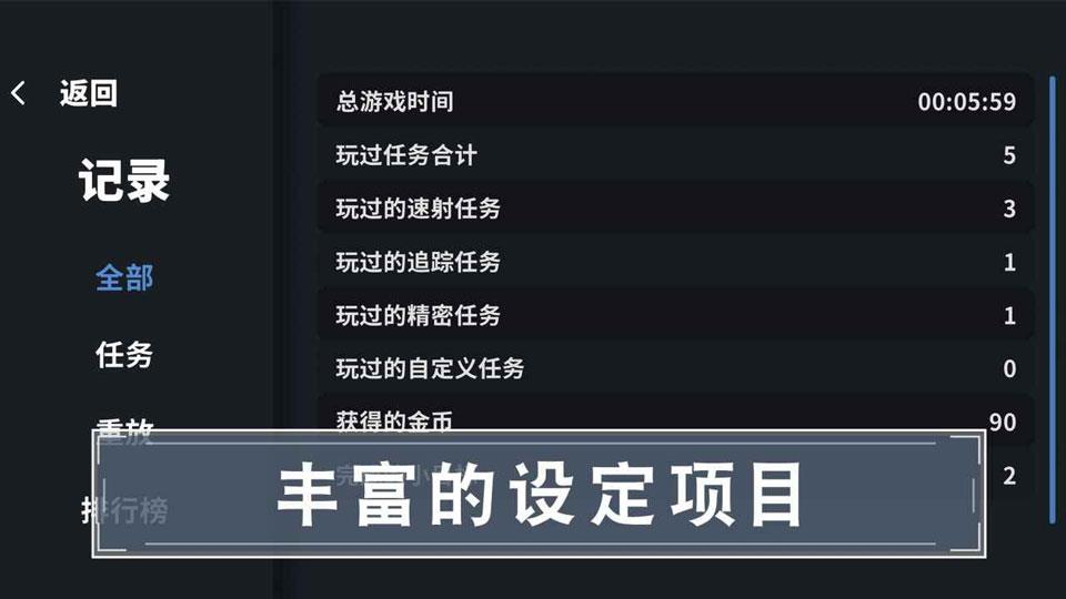靶场训练营手游截图4