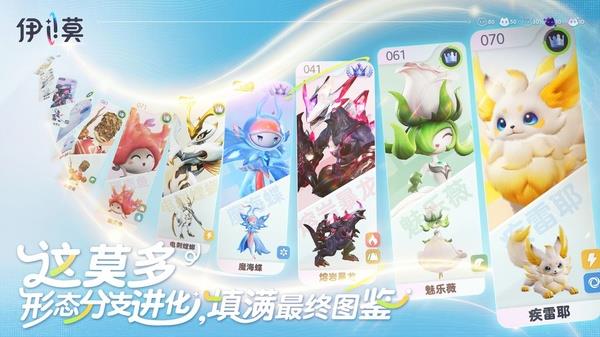 伊莫官方版手游截图2
