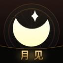 月见app应用2026-月见app官方最新版Androidv2.0.26 安卓版