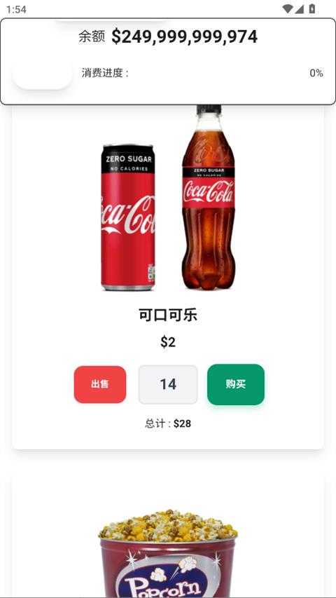 花掉马斯克的钱手游截图3