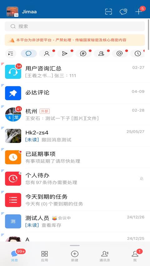 EMobile10应用截图4