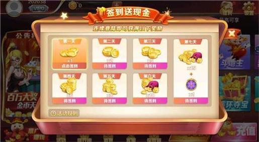 集杰丹东棋牌官方版