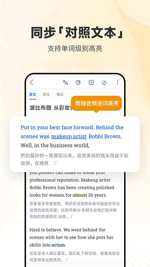 每日英语听力苹果版手游截图2