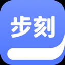 步刻AI app官方最新版