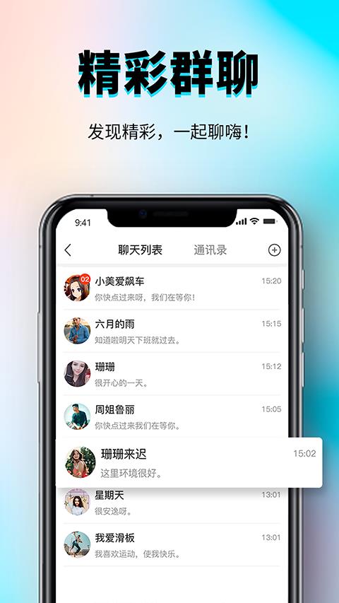 秀厂app应用截图4