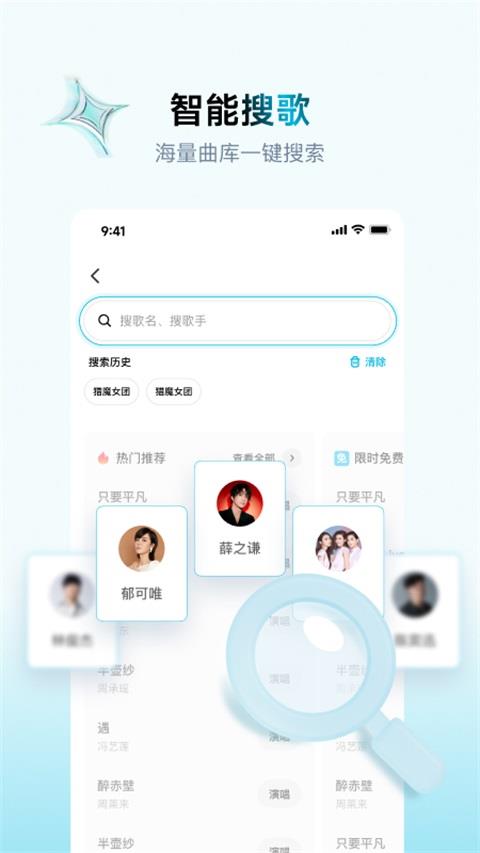 欢乐歌房App应用截图1