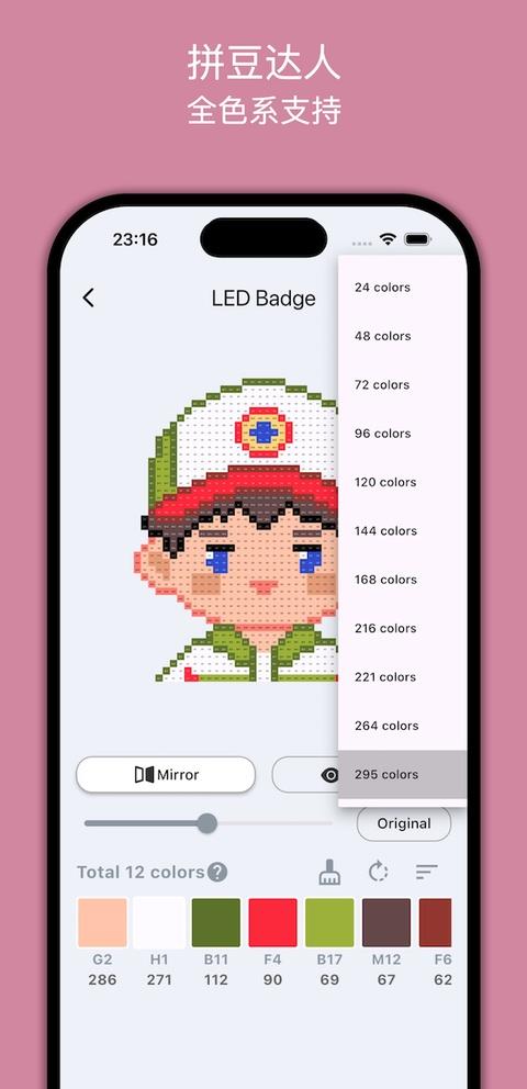 拼豆达人app应用截图4