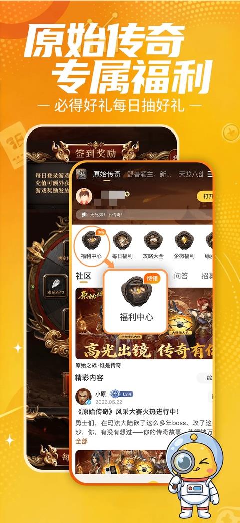 贪玩星球手游截图4