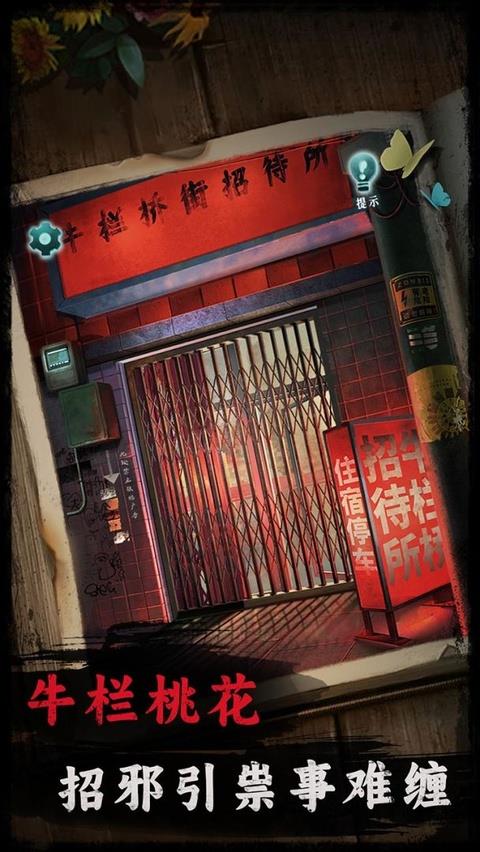 背后灵手游截图3